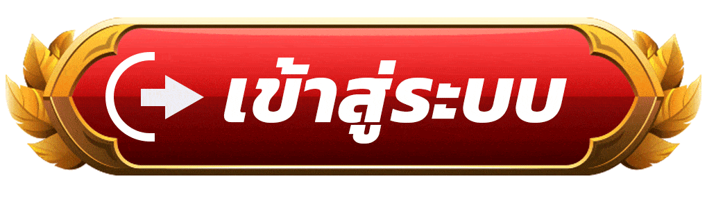 หน้าเข้าสู่ระบบ MAXMA ล็อกอินปลอดภัย